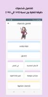 Personality Test & Analyzer screenshot 3