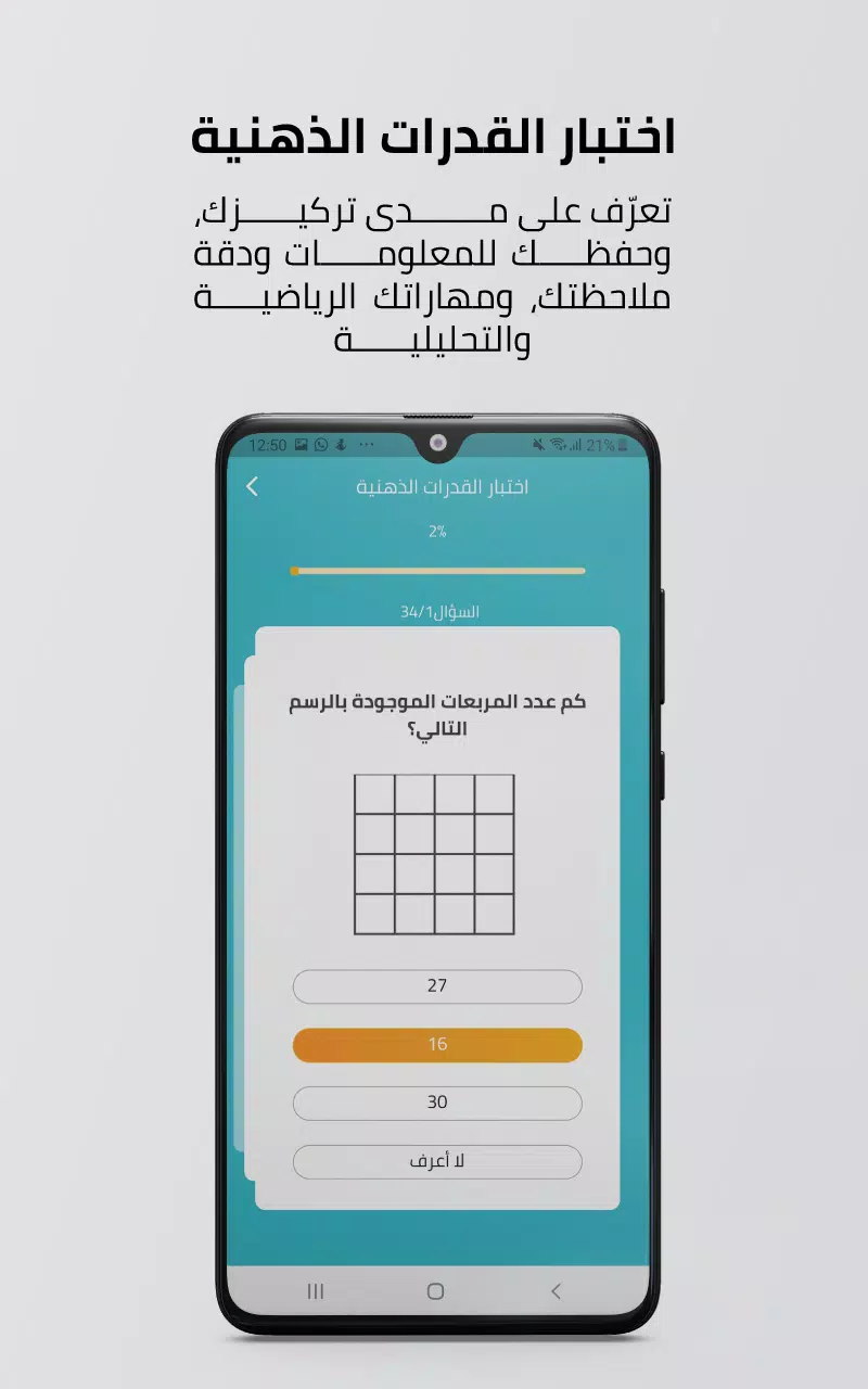 اختبارات فرصة