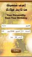 Numerology - Your Personality capture d'écran 1