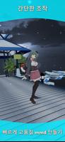 MMD Doll Dancer- Vroid vtuber 포스터