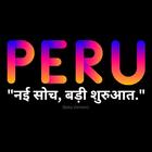 Peru Cabs Zeichen