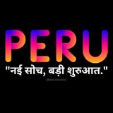 Peru Cabs آئیکن