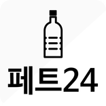 페트24시