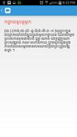 Chuonnath Khmer Dictionary captura de pantalla 2