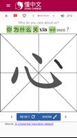 Poster Dong Chinese - Learn Mandarin