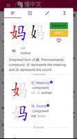 1 Schermata Dong Chinese - Learn Mandarin