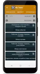 Скачать Посещение XAPK
