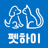 펫하이