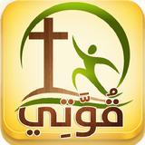 Kwaty icon