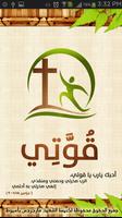 Kwaty poster