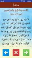 Bible Way 스크린샷 1