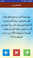 Bible Way 스크린샷 2