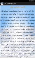 سفر الرؤيا تصوير الشاشة 3