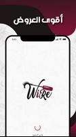 Wire | واير poster