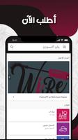 Wire | واير screenshot 2