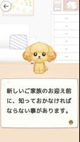 育ワン（ハグワン） imagem de tela 1