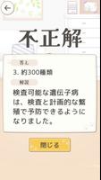 育ワン（ハグワン） imagem de tela 3