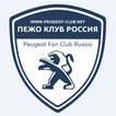 Пежо Клуб Россия | Peugeot Fan