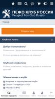 Пежо Клуб Россия Cartaz