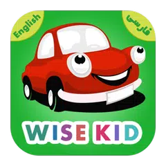 کودک دانا - Wise Kid 🍎 APK Herunterladen