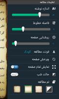 داستان ضرب المثل ها screenshot 3