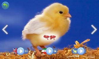 Animal Sounds for Kids screenshot 1