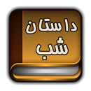 Night Story APK