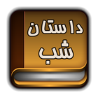 Night Story icon