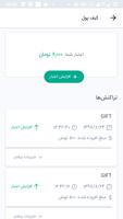 بالینو স্ক্রিনশট 1
