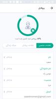 بالینو স্ক্রিনশট 2