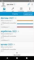 HemMobile ภาพหน้าจอ 3