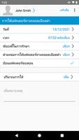 HemMobile ภาพหน้าจอ 1