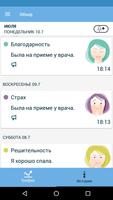 EmotionSpace при мРМЖ ảnh chụp màn hình 2