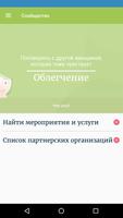 EmotionSpace при мРМЖ ảnh chụp màn hình 3