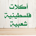 Palestinian deshes