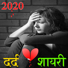 Dard Shayari 2020 ikona