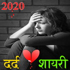 Dard Shayari 2020-icoon