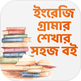 ইংরেজি গ্রামার Zeichen