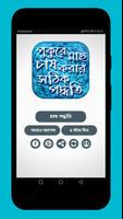 মাছ চাষ পদ্ধতি পুকুরে মাছ পালন Plakat