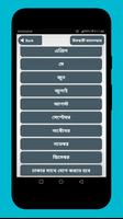 নামাজ ও রোজার চিরস্থায়ী ক্যাল скриншот 1