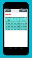 নামাজ ও রোজার চিরস্থায়ী ক্যাল скриншот 2