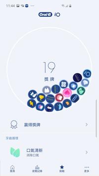 欧乐-B技术 截图 4