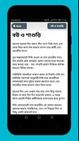 বাংলা ছোট গল্প Bangla Choto Golpo শিক্ষণীয় গল্প Screenshot 3