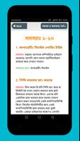 কম্পিউটারের সমস্যার সমাধান Solve Computer Problems постер