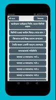 কম্পিউটারের সমস্যার সমাধান Solve Computer Problems скриншот 2