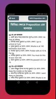 Spoken English Dialogue কোথায়  Screenshot 1