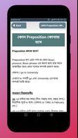 Spoken English Dialogue কোথায়  Screenshot 3