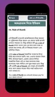 Spoken English Dialogue কোথায়  Screenshot 2