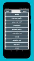 Gopal Bhar screenshot 1