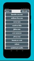 অনলাইনে আয় করার উপায় How to earn money from online скриншот 1